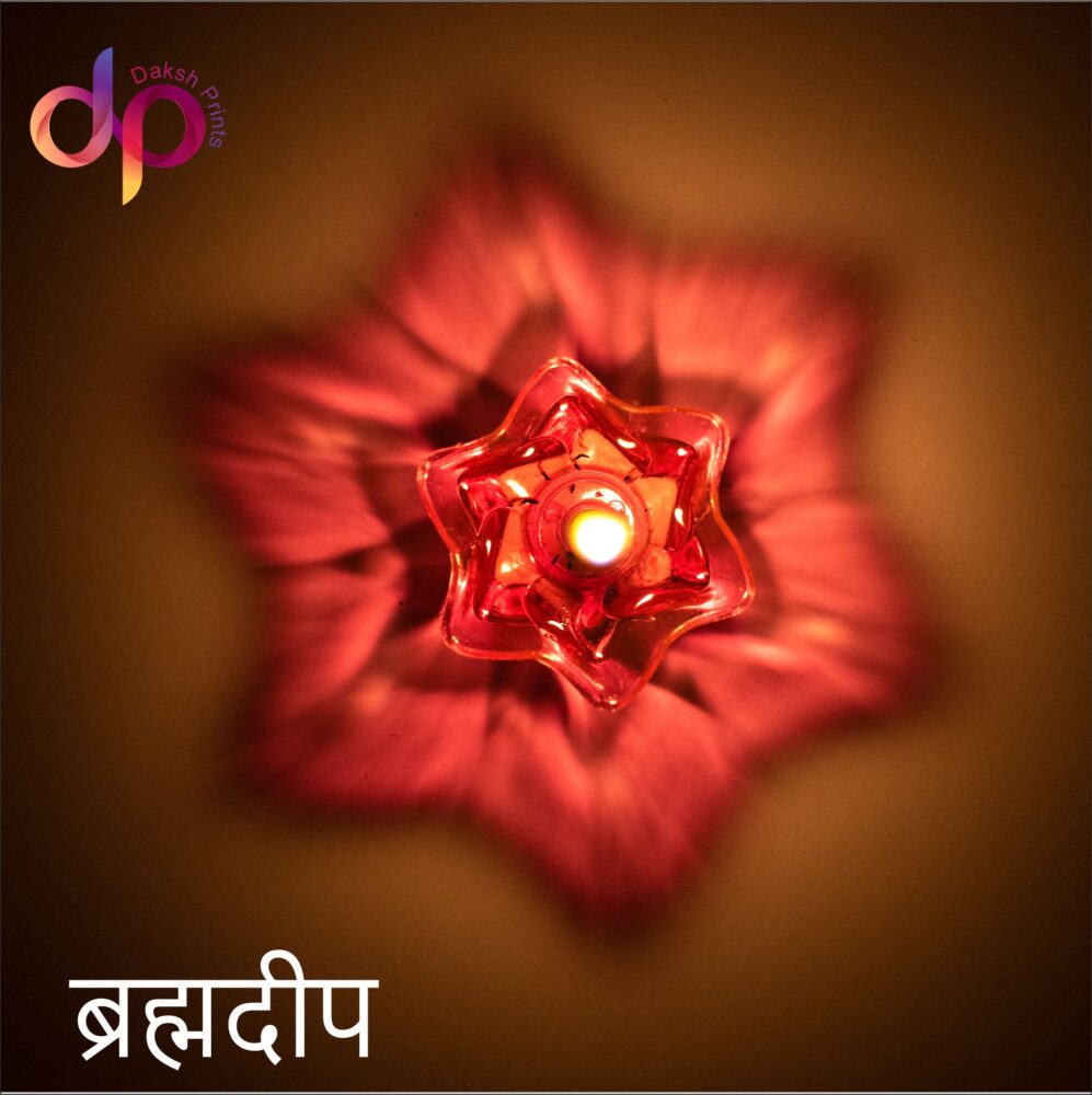 Reflective Shadow Diya